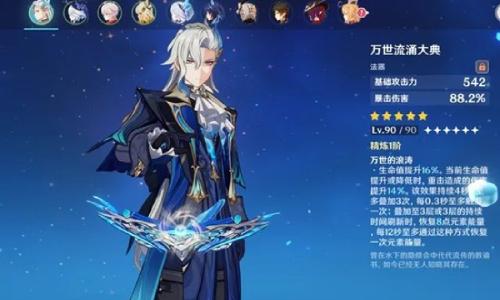 原神6.3月之四版本卡池复刻 那维莱特角色值得抽吗