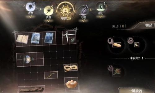 世界之外最新副本迷失国度 森林废墟疑点调查攻略