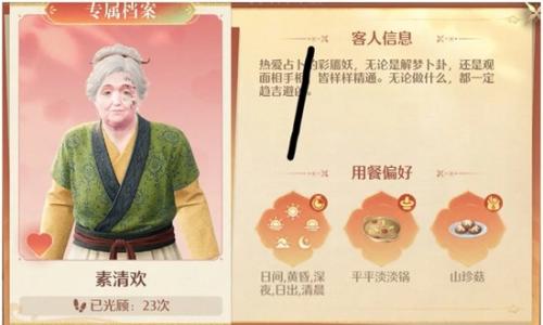 无限暖暖2.2版本玩法 万相境火锅坊食客刷好感度攻略