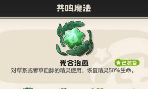 洛克王国世界血脉有什么用 血脉系统玩法介绍