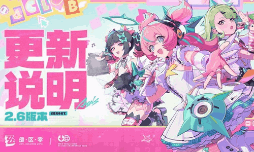 绝区零2.6版本旧梦的安可曲今上线 全新代理人登场