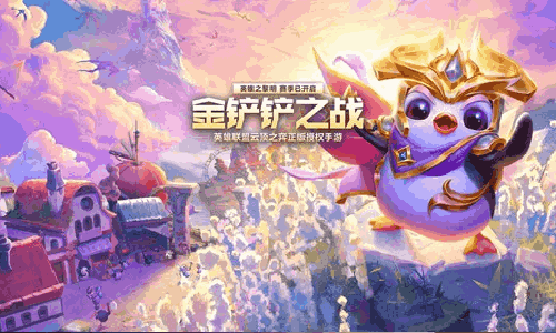 金铲铲之战团队排位模式入口在哪 团队入口介绍