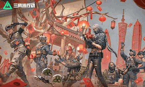 三角洲行动绝密珠江三角洲活动变更 将调整为多个场次