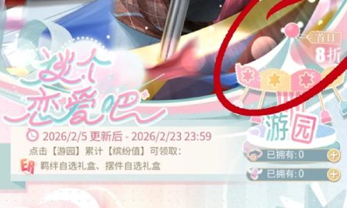 恋与制作人谈个恋爱吧活动攻略 今日活动必做事项提醒