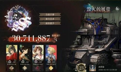 重返未来：1999新春版本 毁灭的履带3000万攻略