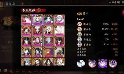 阴阳师新百鬼弈阵容推荐 本周百鬼奕怎么通关攻略