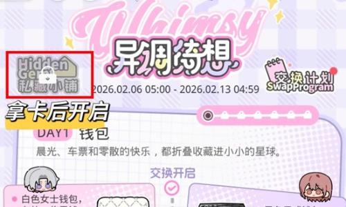 光与夜之恋查理苏活动攻略 异调绮想肝活怎么玩攻略