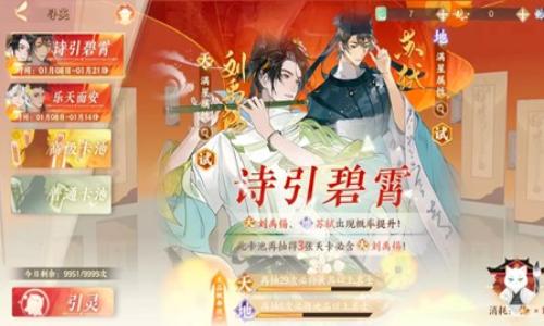 忘川风华录名士卡池攻略 每个月卡池规律是什么