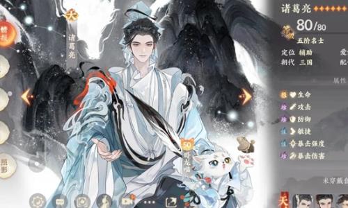 忘川风华录全新名士怎么用攻略 诸葛亮详细技能介绍