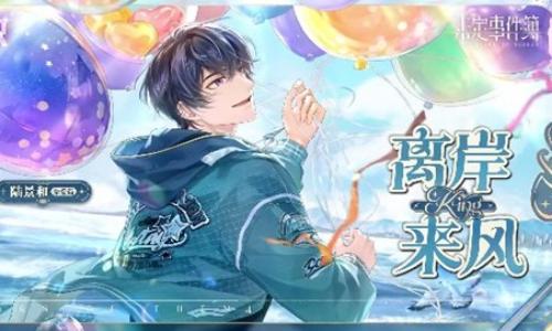 未定事件簿故城长燃的薪火 限时累充活动明日开始