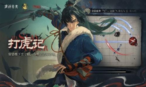 重返未来：1999新春版本 程和光角色活动2月12日开启