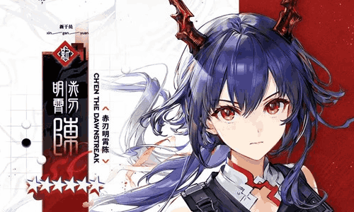 明日方舟赤刃明霄值得抽吗 赤刃明霄陈抽卡建议