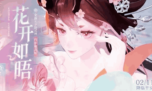 阴阳师灼华桃花妖CG花开如晤视频发布