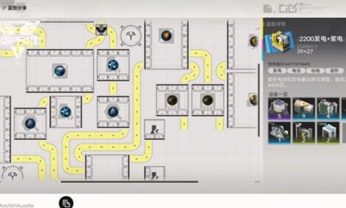 明日方舟：终末地工业基建攻略 发电满负荷4.4kW分享