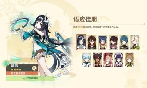 原神新春海灯节活动 11个自选4星角色选什么攻略