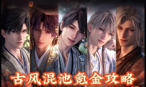 恋与深空古风混池氪金攻略 新春卡池高性价比礼包分析