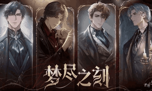 世界之外迷失国度系列梦尽之刻怎么样