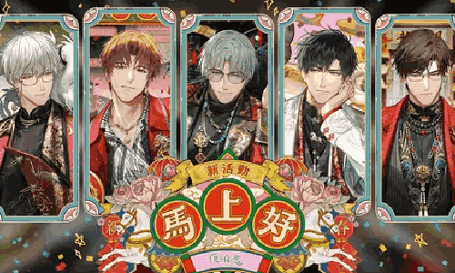 光与夜之恋新六星灵犀系列16号登场 新春大赛同步开启