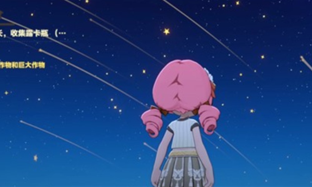 星布谷地流星雨怎么触发 流星雨出现条件介绍