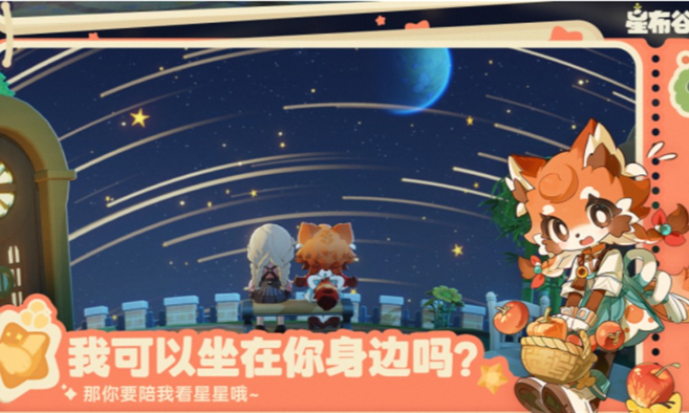 星布谷地什么时候上线 星布谷地公测时间一览