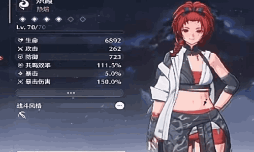 鸣潮炽霞用什么武器 鸣潮炽霞用武器分享