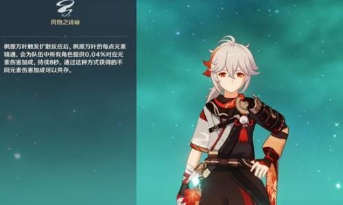 原神6.3版本角色培养攻略 水火雷冰四星养成详细解析
