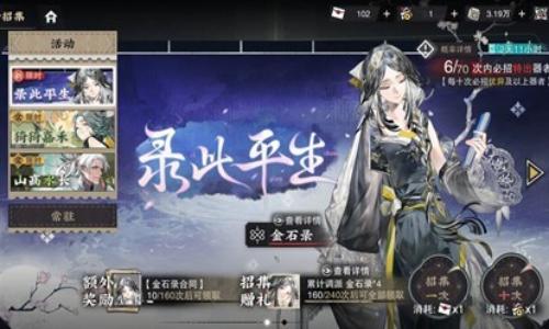 物华弥新新版本开启前资源获得攻略 抽卡资源怎么获得