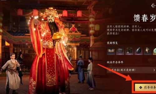 燕云十六声春节版本攻略 新奇术怎么0元购商店攻略