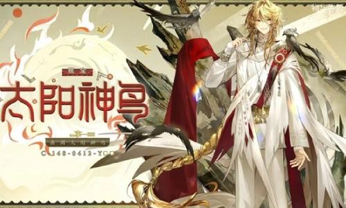 物华弥新全新器者太阳神鸟 输出辅助技能组前瞻分析