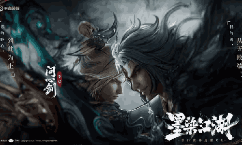 王者荣耀墨染江湖「第二回」CG高光纯享