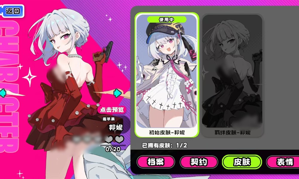 吉星派对邦妮有什么技能 邦妮标记机制详细解析