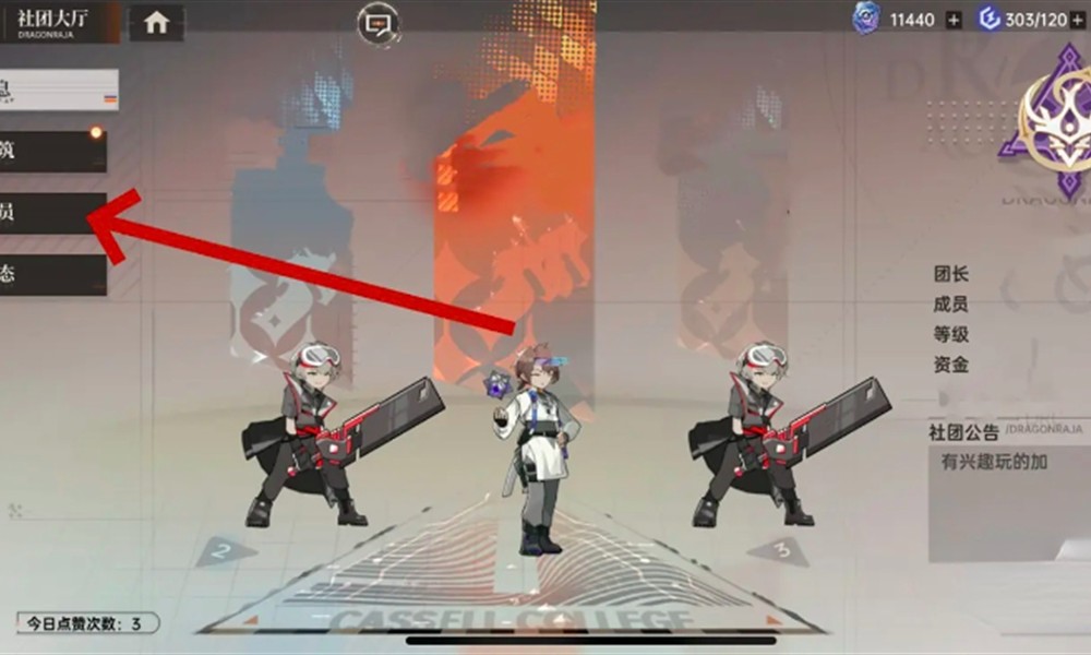 龙族卡塞尔之门社团人数上限是多少 社团核心玩法详解