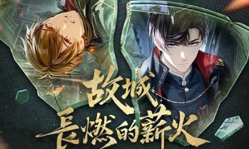 未定事件簿&times;万达广场 线下特别打卡活动2月14日开启