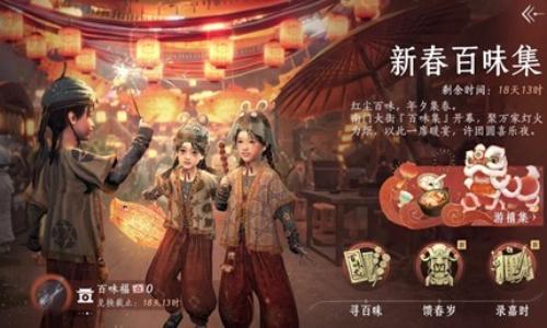 燕云十六声新春版本有什么内容 新年活动新春百味集攻略