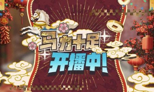 光与夜之恋马力十足开播中 活动2月16日限时开启