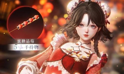 以闪亮之名新春活动 嘉岁纳吉活动现已正式开启