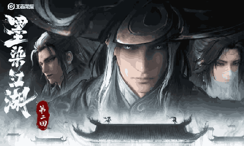 王者荣耀墨染江湖「第二回」CG&mdash;&mdash;幻境迷心恩与仇发布