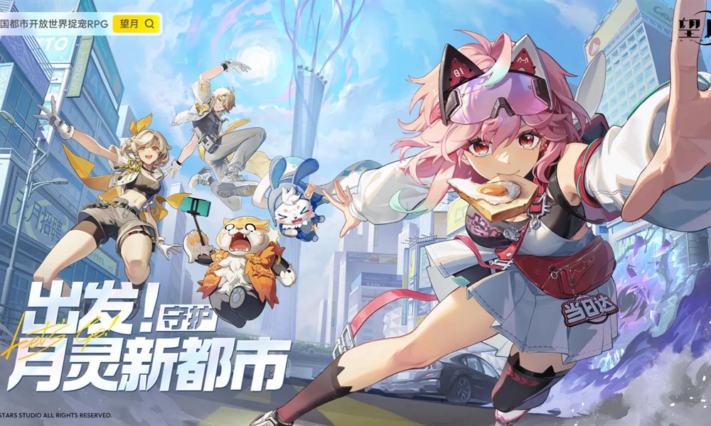 望月手游什么时候公测 望月手游上线时间分享