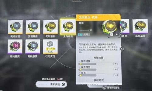 明日方舟：终末地武器基质攻略 基质应该用什么刻写攻略