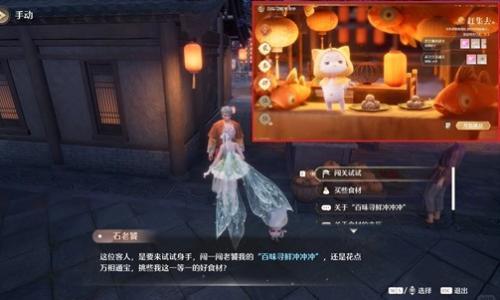 无限暖暖九色万相生版本攻略 火锅坊怎么玩保姆级教程