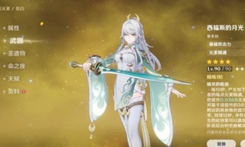 原神6.3版本海灯节角色武器攻略 兹白用什么武器解析