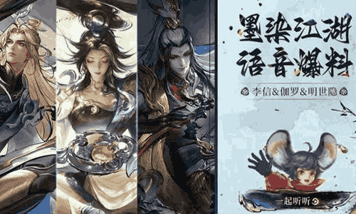 王者荣耀墨染江湖第二回系列皮肤语音爆料视频上线