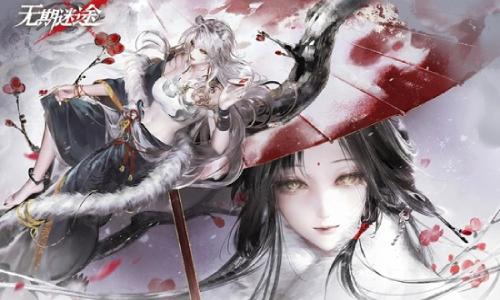 无期迷途2026新春创作 征集活动现已正式开启