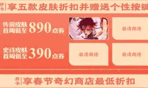 王者荣耀马年新春好运卡多少钱好运卡价格介绍