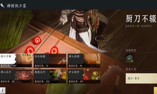 燕云十六声新春版本小游戏 剪纸及切菜活动怎么玩攻略