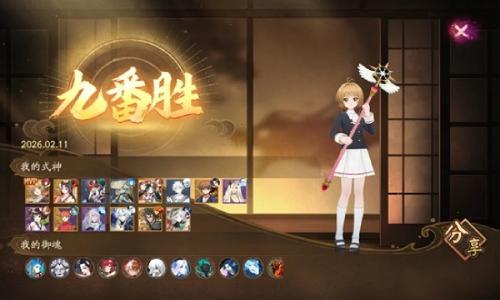 阴阳师鼬乐园百鬼弈玩法九番攻略 本周百鬼奕通关攻略