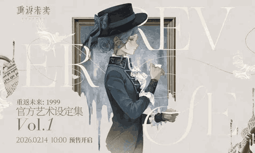 重返未来：1999官方艺术设定集VOL.1展示PV发布