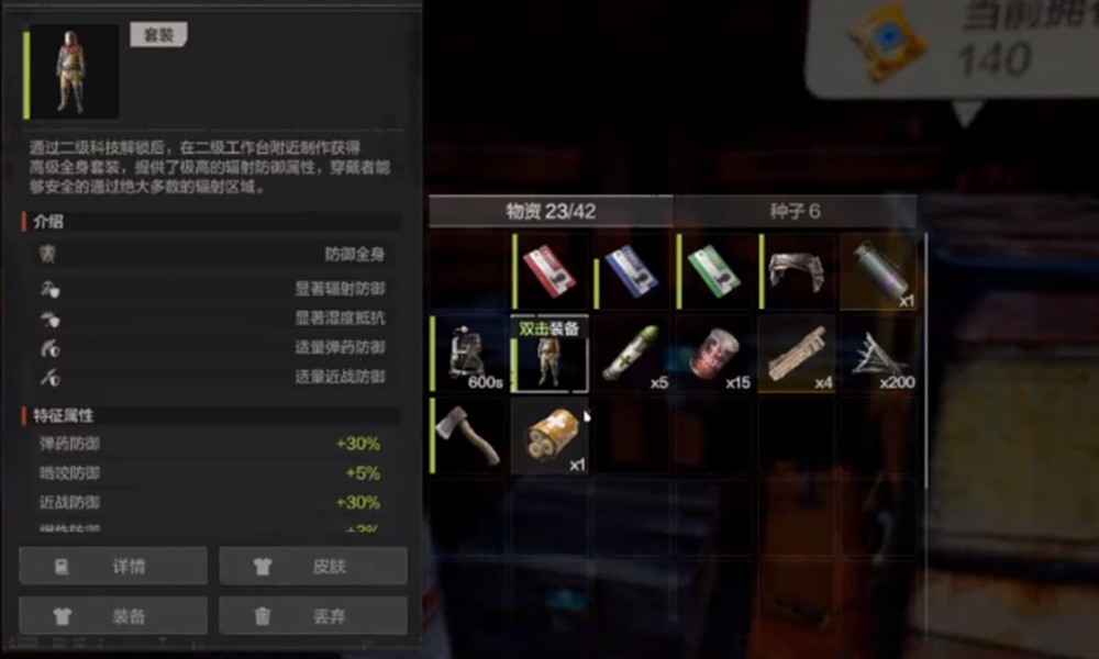 失控进化遗迹怎么进入 雷达残骸入口位置及进入方法