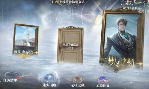 世界之外永雾的低语 新副本彩蛋奖励4与分支结局攻略