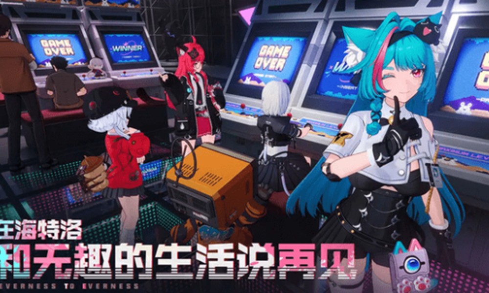 异环内测资格怎么申请 异环内测获取方法全攻略